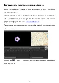 Страница 26