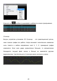 Страница 27