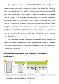 Страница 34