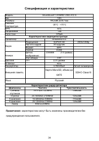 Страница 36