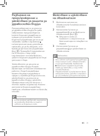 Страница 23