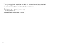 Страница 18