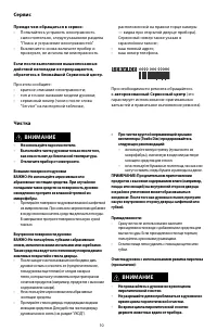 Страница 10