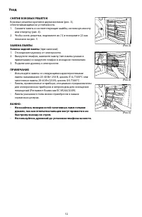Страница 12