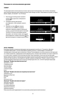 Страница 21