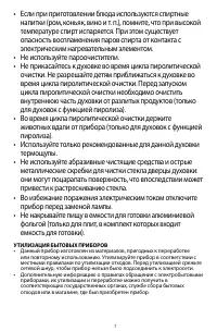 Страница 7