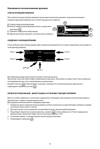 Страница 16