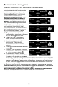 Страница 20