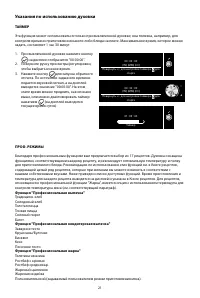 Страница 21