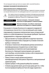 Страница 4
