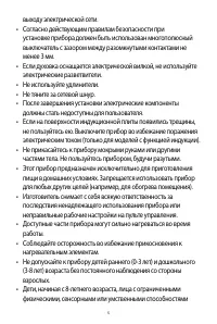Страница 5