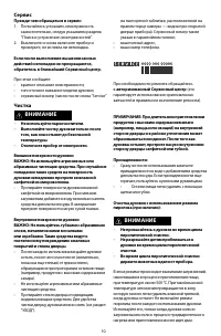 Страница 10