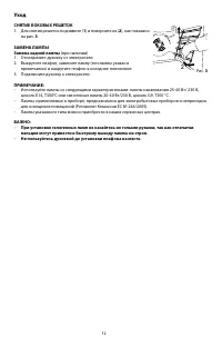 Страница 12