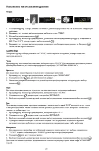 Страница 20