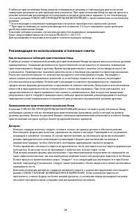 Страница 28