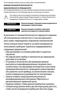 Страница 4