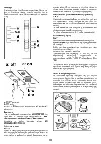 Страница 33