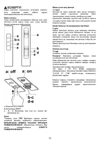 Страница 72