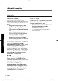 Страница 104