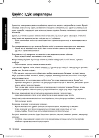 Страница 140