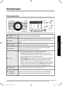 Страница 33