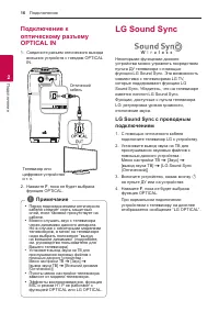 Страница 16
