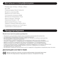Страница 6
