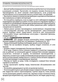 Страница 104