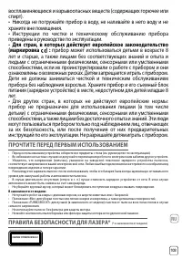 Страница 105