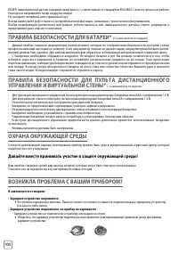 Страница 106