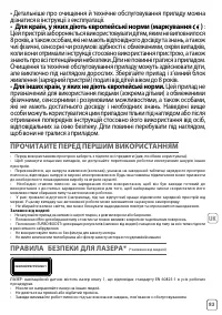 Страница 85