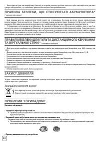 Страница 86