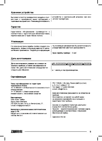 Страница 9