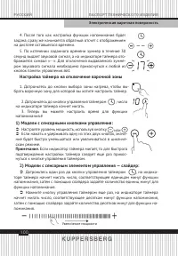 Страница 100