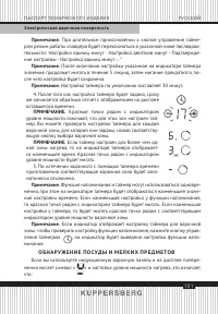 Страница 101