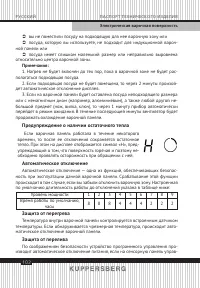 Страница 102