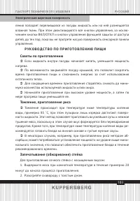 Страница 103
