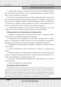 Страница 104