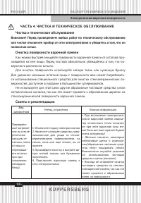 Страница 106