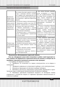 Страница 107