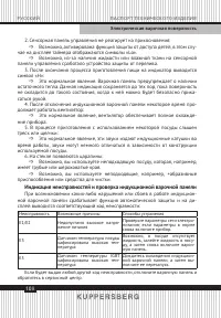 Страница 108