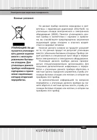 Страница 109