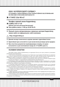 Страница 113