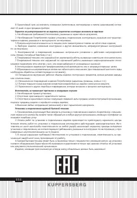 Страница 114