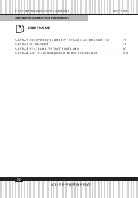 Страница 72