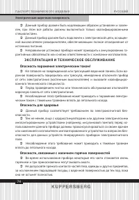 Страница 74