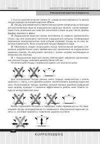 Страница 90