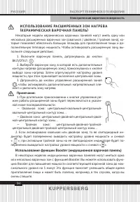 Страница 94