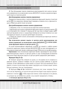 Страница 97