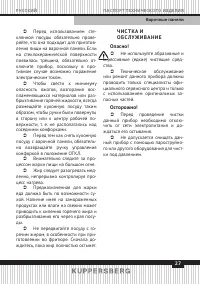 Страница 27